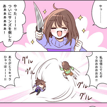 喜びの舞