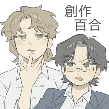 創作百合
