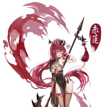 赤亂