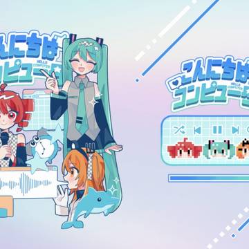 こんにちは　コンピュータ