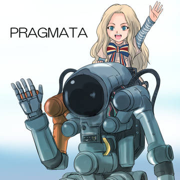 何かおかしいプラグマタ