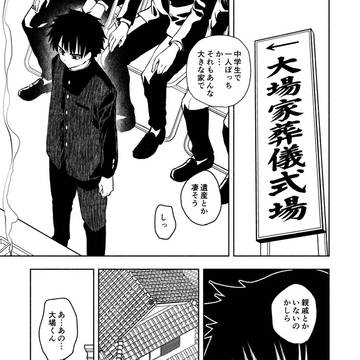 遺産を相続したらとんでもないものが付属してきた話