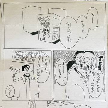 【デラとハナ】思い出すこと