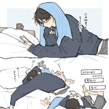 電話したいのに、できないふたり