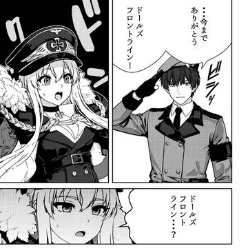 ドールズフロントライン