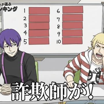 【芸人パロ×クロスオーバー】メロい芸人ランキング＋ａ