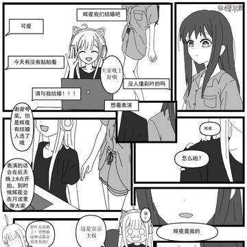 狡猾的辉夜