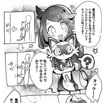 【アニポケ】日常マンガ6P