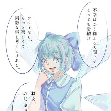 純文学チルノ