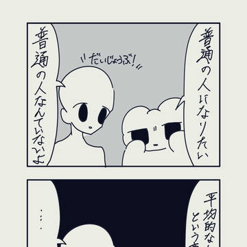 ふつう