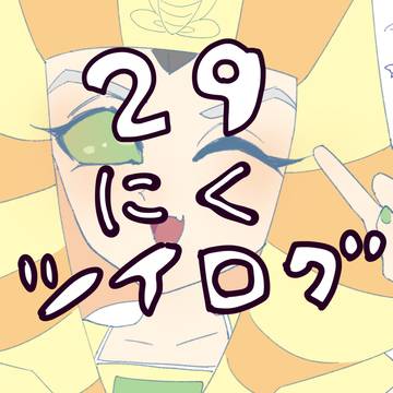 肉マキ②(またもや多大なるラクガキを含む)