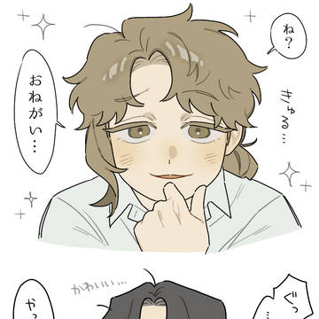 断れない
