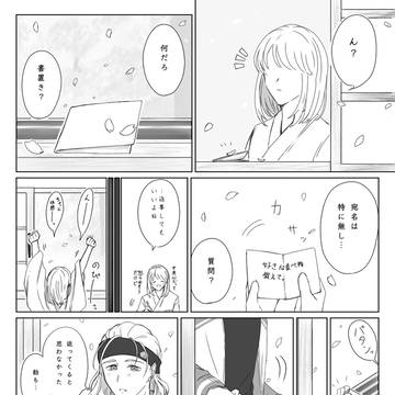 審神者のことが知りたい雲さんの話