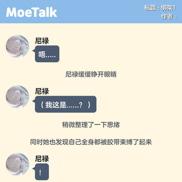基沃托斯的夏日劫难(?)