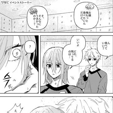 ⚽ 漫画 まとめ