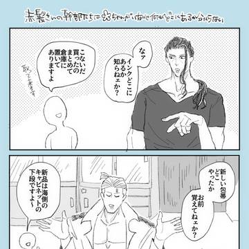 OP夢／赤髪海賊団