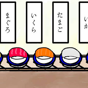 寿司が流れるだけのイラスト