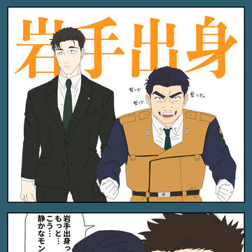 共通点:怒らせるとまずい
