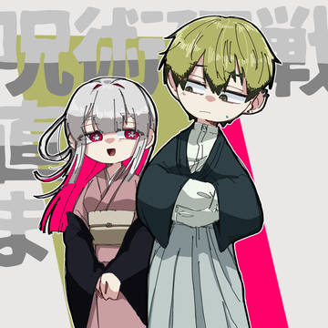直夢まとめ