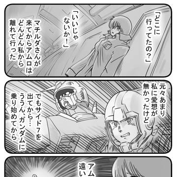 機動戦士ガンダムFl 7話