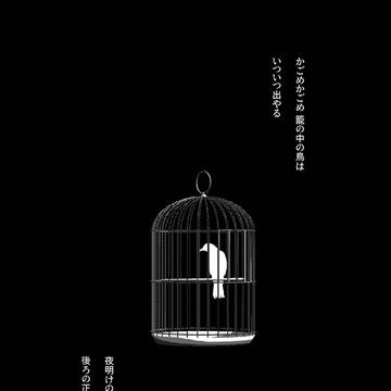 血の継承