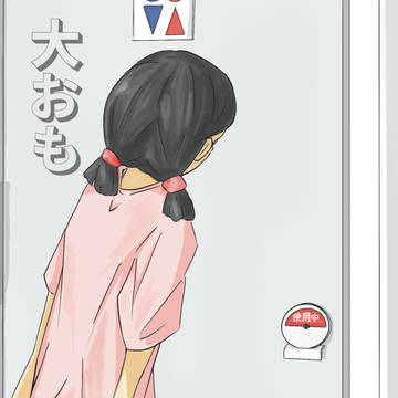 運が悪い