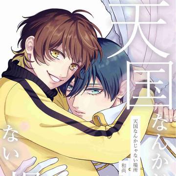 3/20かいぶつさがし新刊サンプル