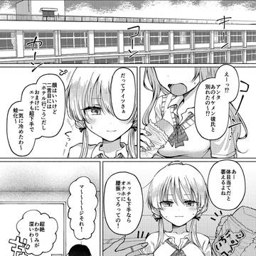 ギャル✕隠れハイスペックドSオタク君の漫画を描いたよ