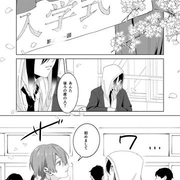 後ろの席のやつが同室だった(仮)