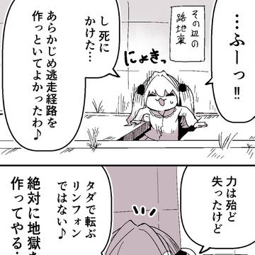 インチキ霊能者、カムバック