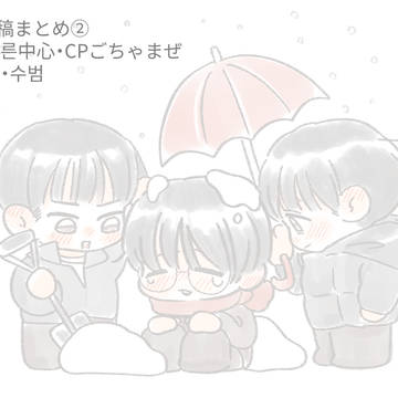 ボムソク中心LOG②