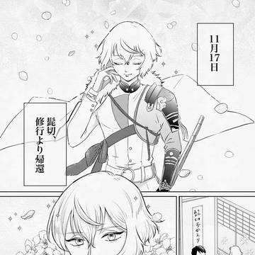 膝髭合同本再録