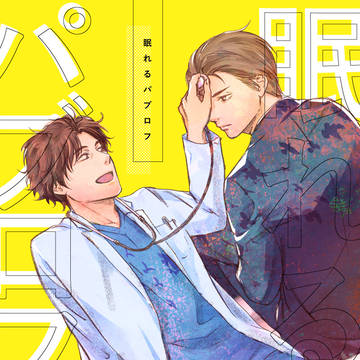 【創作BL】通販のお知らせ
