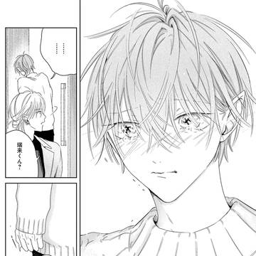 【商業BL】ファーストブラッドキス、４話お試し読み