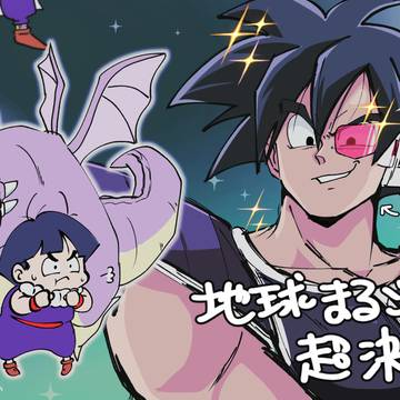 【DB】ターレス