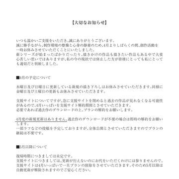 【重要なお知らせ】Important Notice/중요 공지