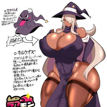 ラブモン2体目 キルケオズ