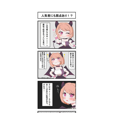Masaru4コマ①