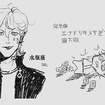 【創作】水瓶座くん