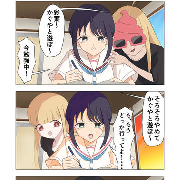 「 優先事項 」