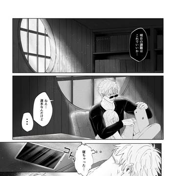 五夢