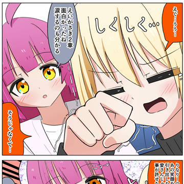 えいがさき2章を見てやっぱり納得できない愛さん漫画