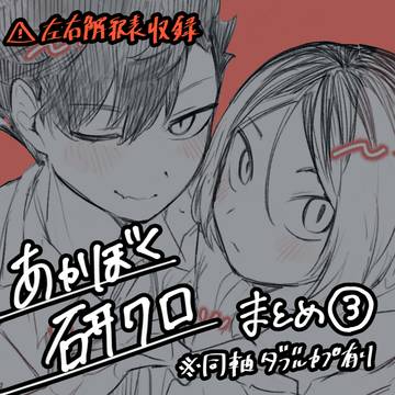 陸空カプ有log③