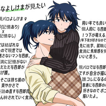 こんなよしけまが見たい