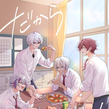 【Web再録】だからおもしろい！