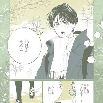 あだ名呼びになったら色々変わっちゃった二人