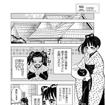 無一郎の体調不良2