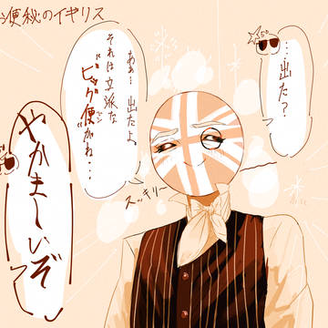 England英