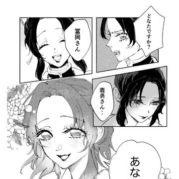 呼び方が変わっていく話