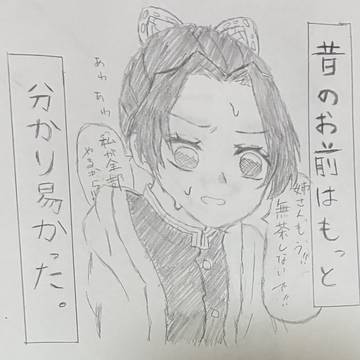 偽りとその先